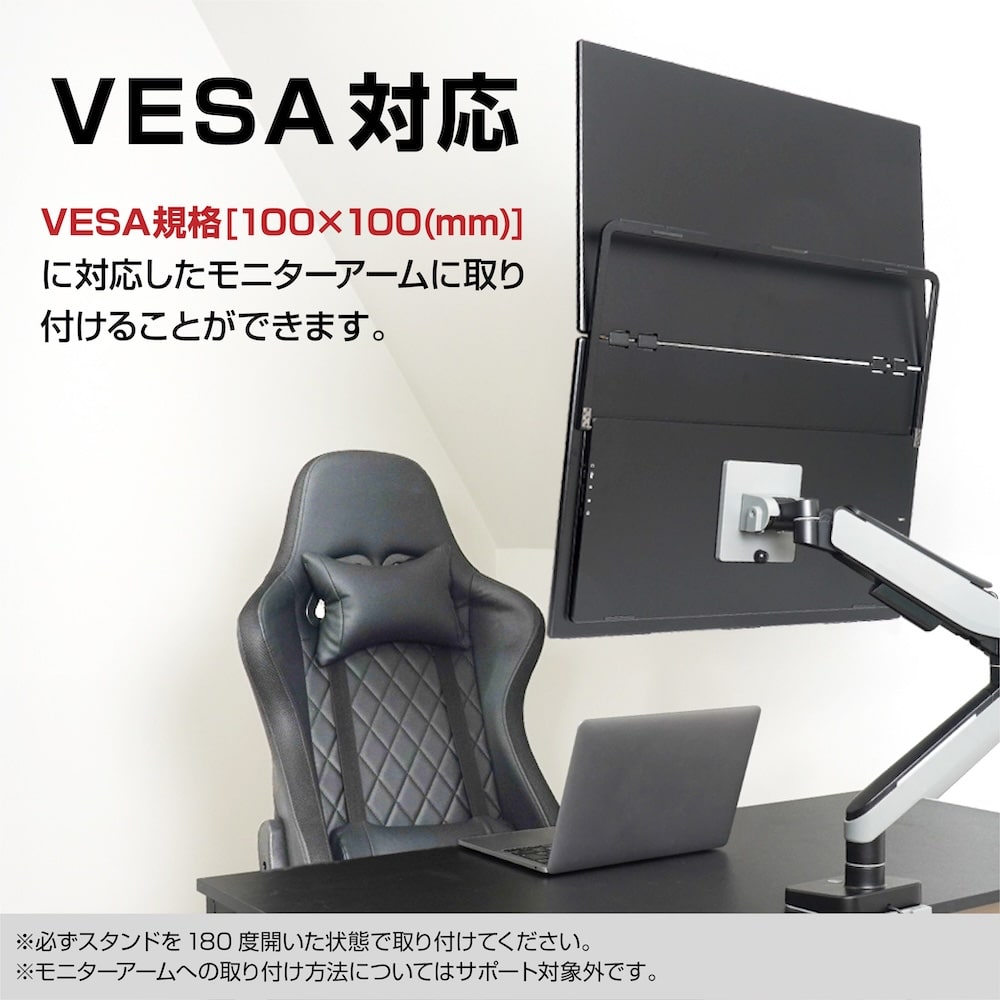 VESA対応
