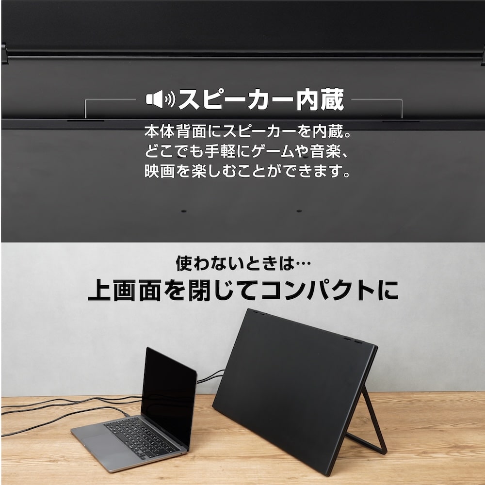 スピーカー内蔵