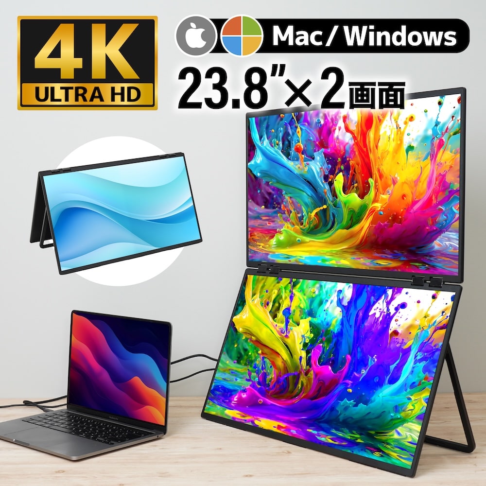 THANKO DMBG25HBK デュアルモニター 23.8インチ上下2画面拡張デュアルモニター 4K | 【公式