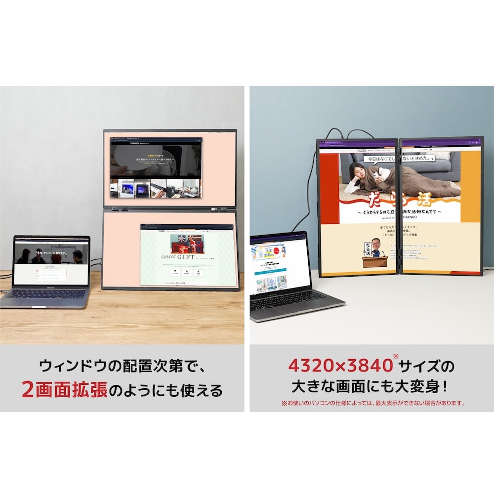 23.8インチ上下2画面拡張デュアルモニター 4K | 【公式