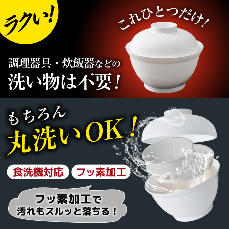 2段式どんぶり型超高速炊飯器「炊き立て丼」 | 【公式】サンコー通販サイト