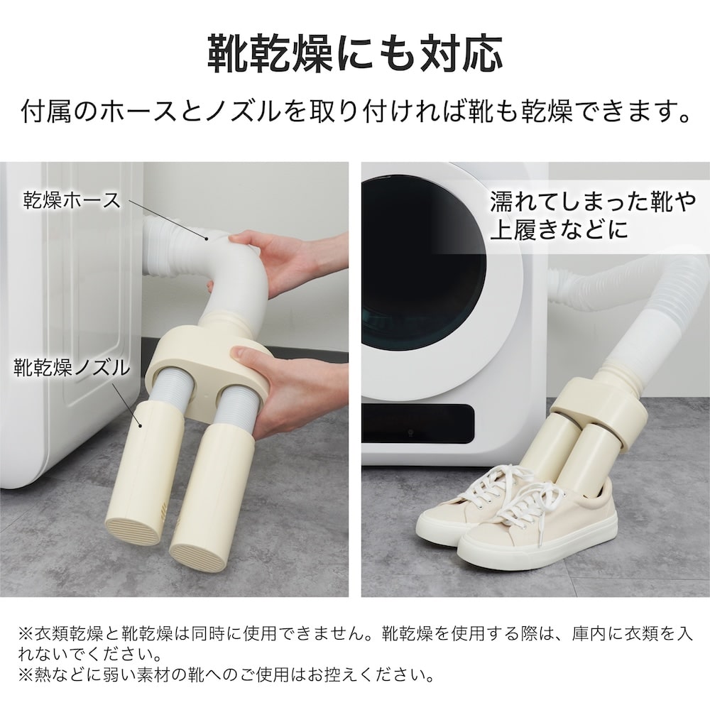 付属パーツを取り付ければ靴も乾かせる