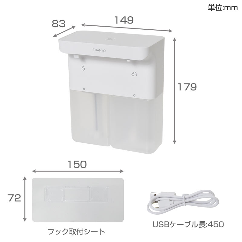 泡と液体「2連オートソープディスペンサー」 | 【公式】サンコー通販サイト