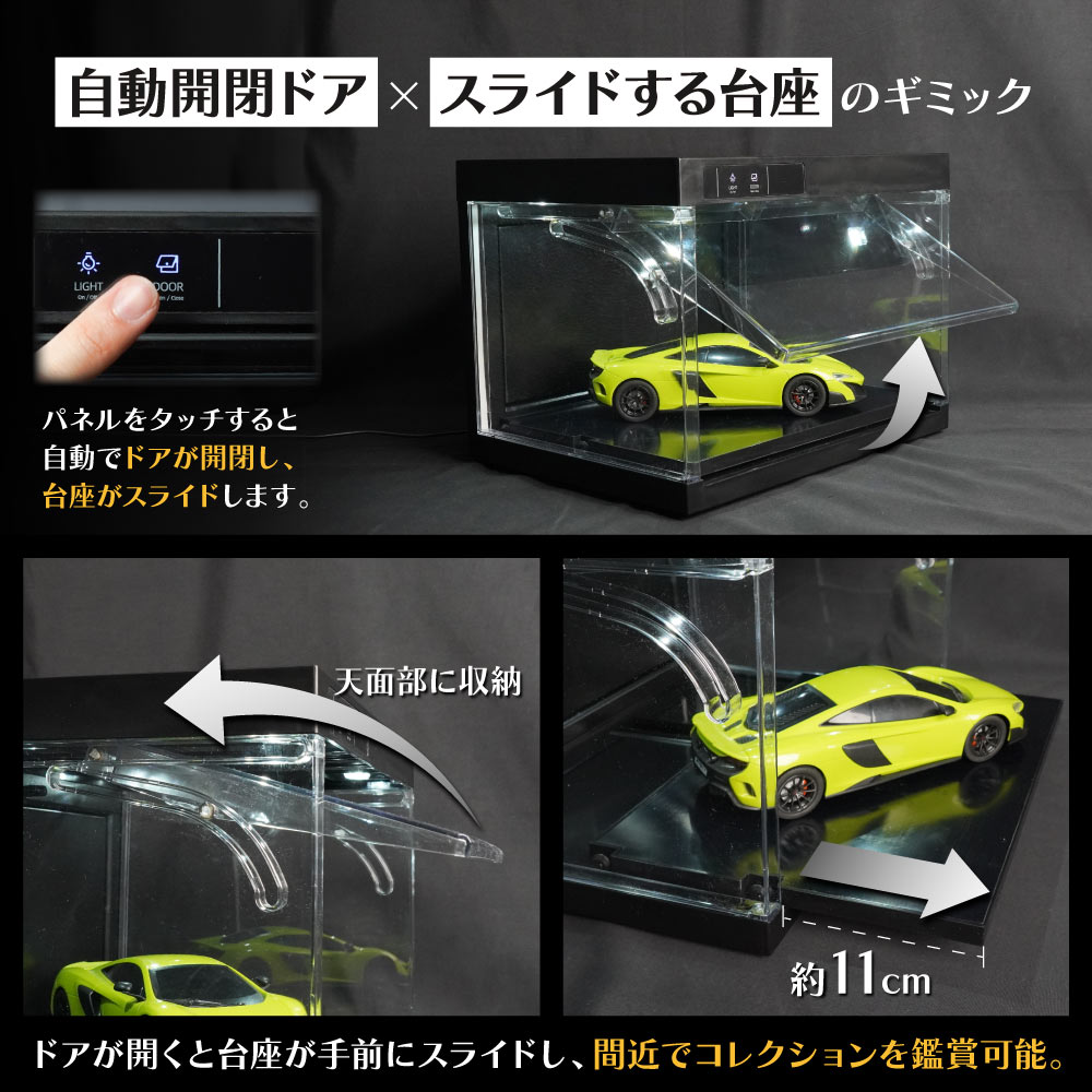 自動開閉ドア＆スライドする台座が魅了する、メカニカルなギミック