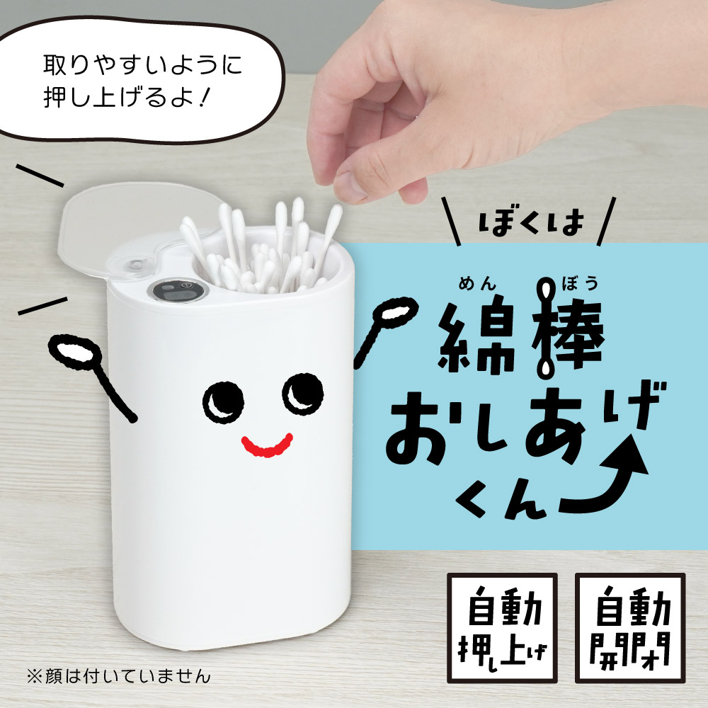 綿棒おしあげくん | 【公式】サンコー通販サイト