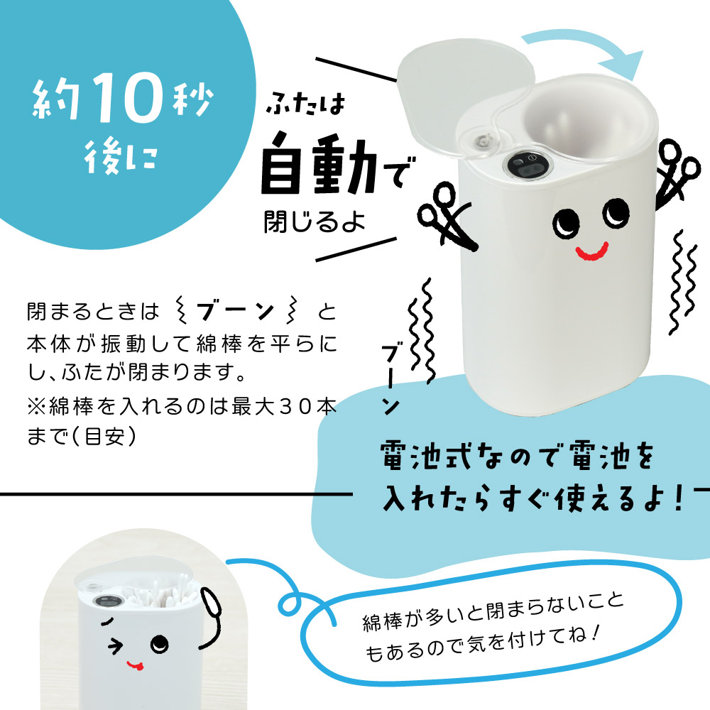 綿棒おしあげくん | 【公式】サンコー通販サイト