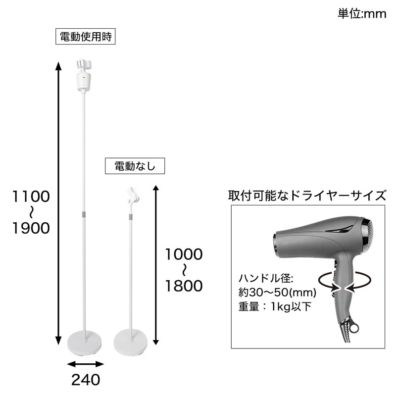 電動首振りロングドライヤースタンド | 【公式】サンコー通販サイト