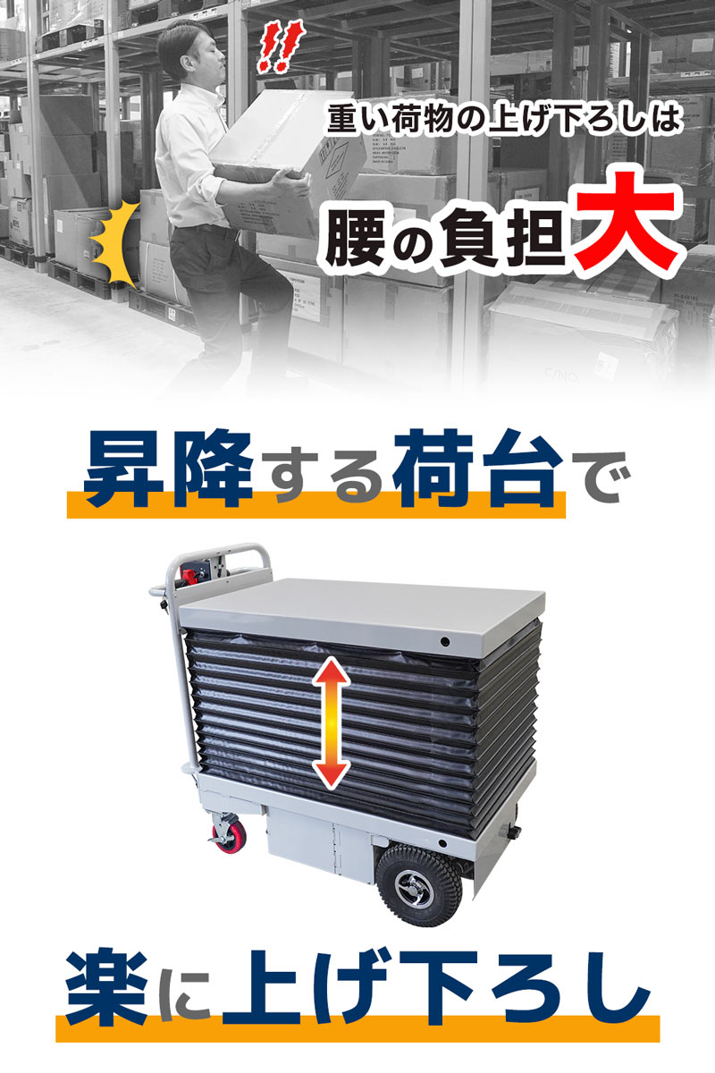 個人宅配送不可】蛇腹昇降リフト付電動アシスト台車 ※受発注商品 | THANKO