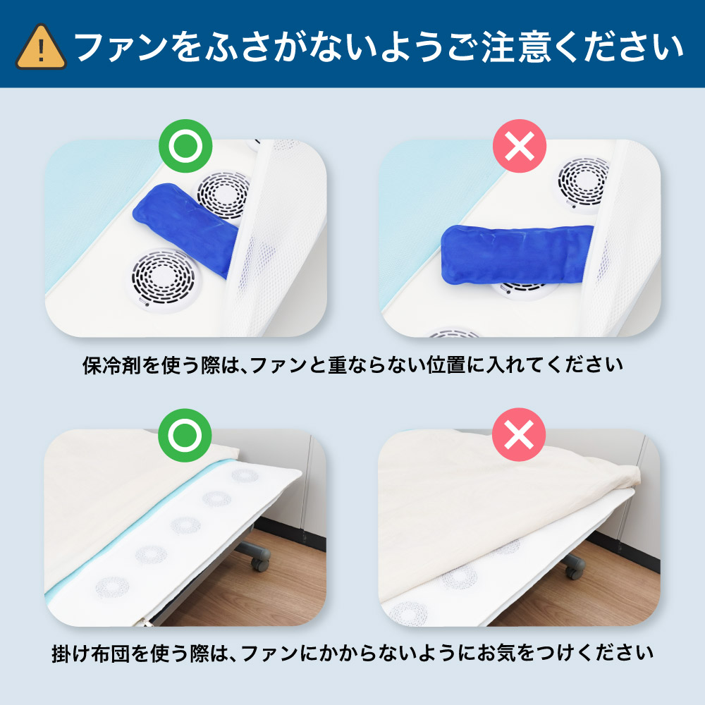 保冷剤の使用で涼感MAX！