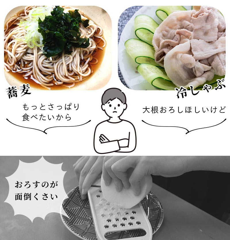食べたい時にすぐできる大根おろし