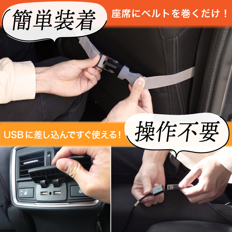 簡単装着！操作不要ですぐポカポカ！