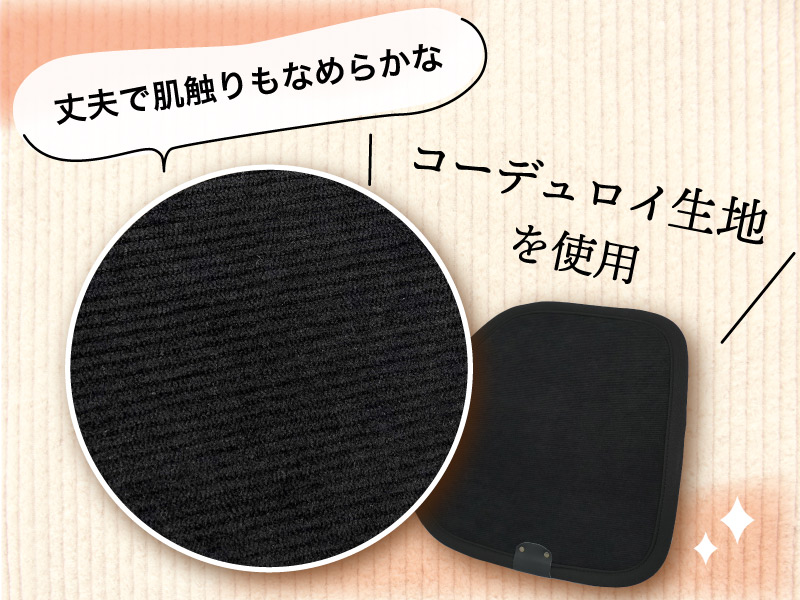 丈夫でなめらかなコーデュロイ