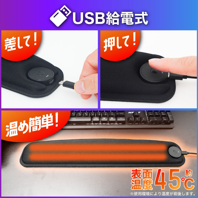 仕事にもゲームにも「ヒーター付きリストレスト」 | 【公式】サンコー