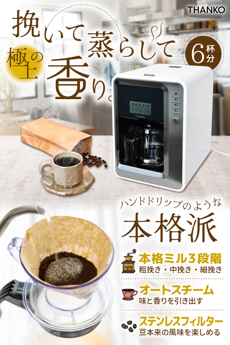 店舗やオフィスで使えるコーヒーメーカー - キッチン家電