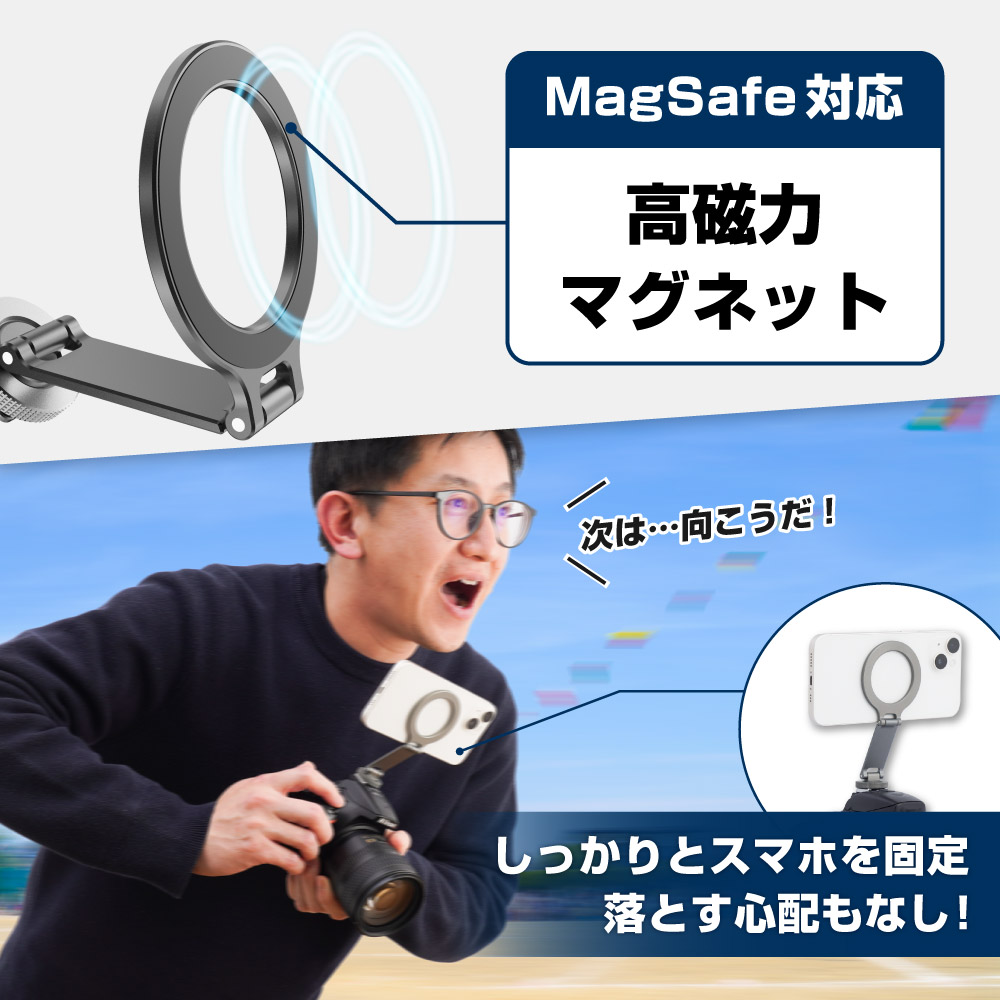 MagSafe対応の高磁力マグネット