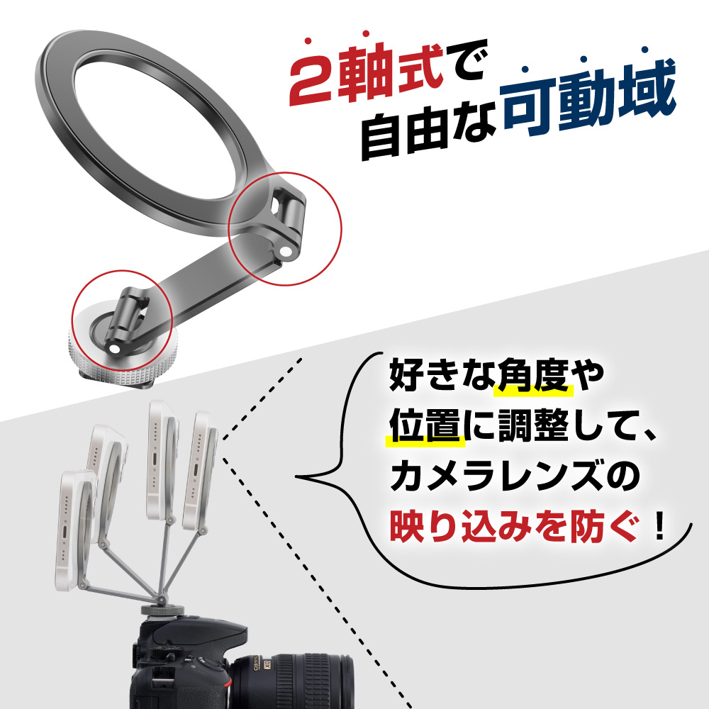 MagSafe対応「カメラに付けるスマホホルダー」 | 【公式】サンコー通販
