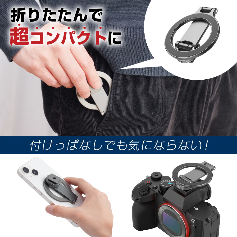 MagSafe対応「カメラに付けるスマホホルダー」 | 【公式】サンコー通販