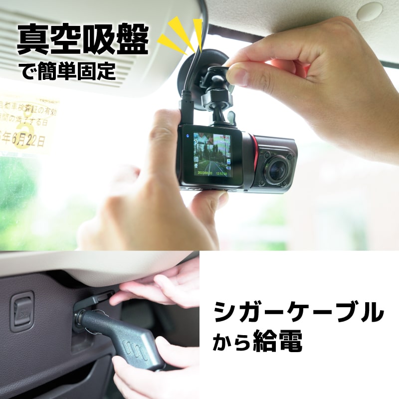 前方+車内撮影ドライブレコーダー | 【公式】サンコー通販サイト