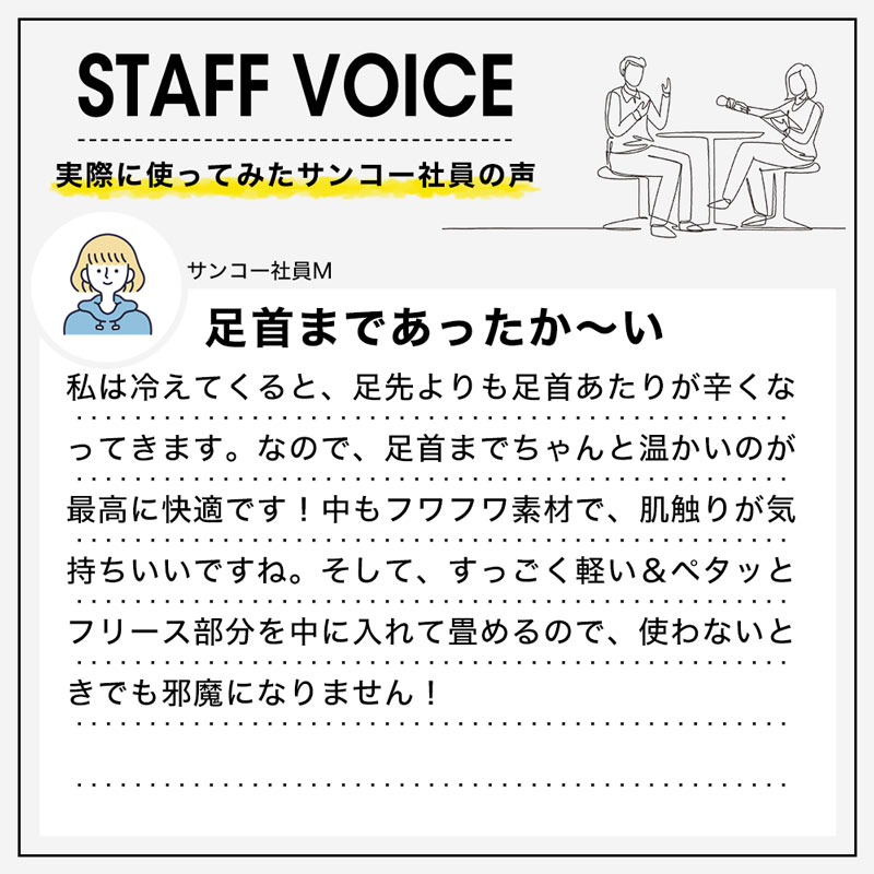 スタッフボイス