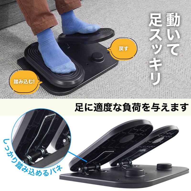 足踏み運動フットレスト「座りながランニング。」 | 【公式