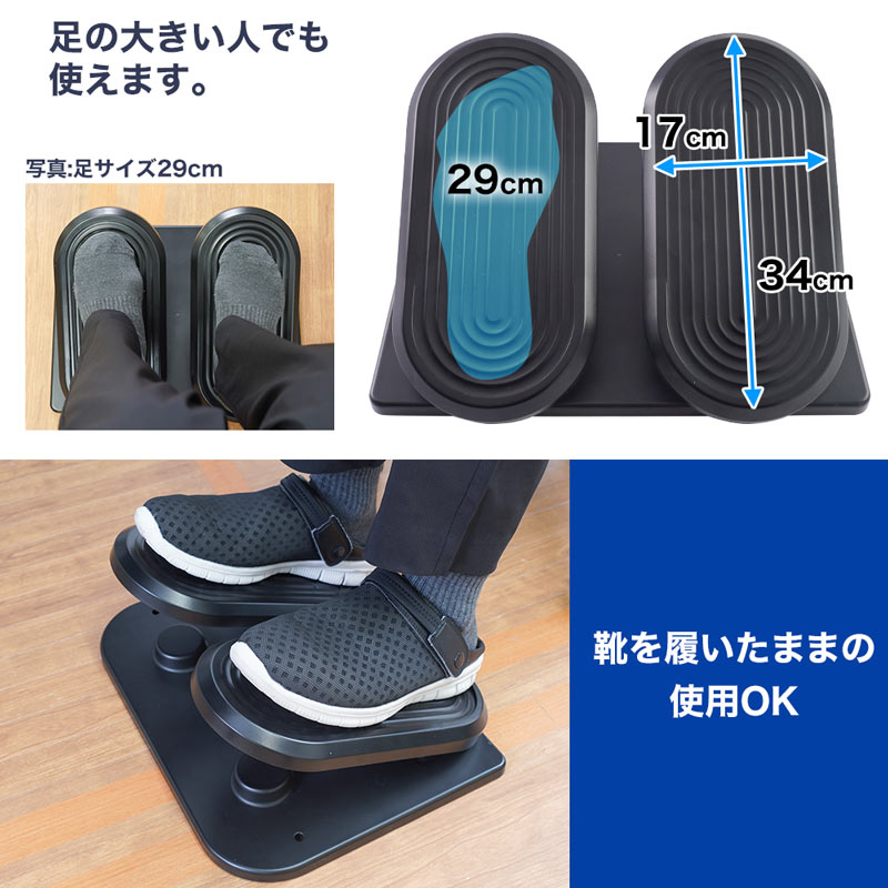 大きめの足置きで靴のままでもOK