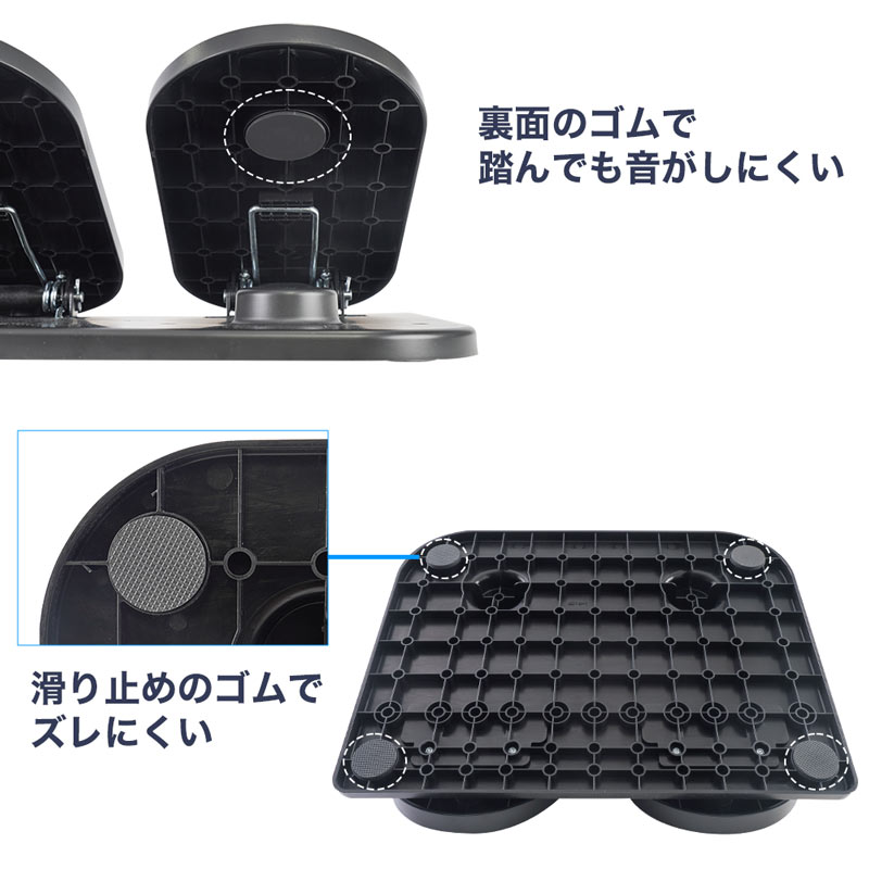 静音・滑り止め付き