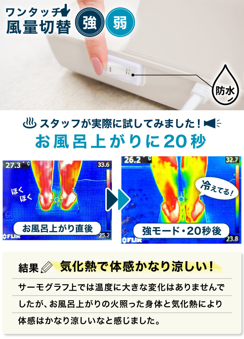 お風呂あがり全身爽快乗れる扇風機「のれせん」 | 【公式】サンコー