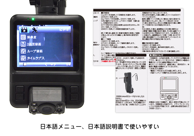 高画質前後撮影GPSドライブレコーダーPremier2 microSDカード64GB付