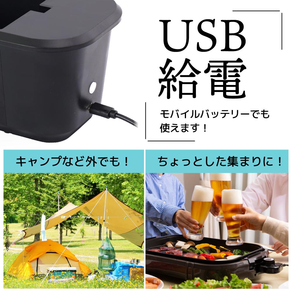USB給電なのでお好きな場所で
