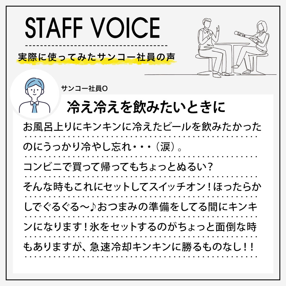 スタッフボイス