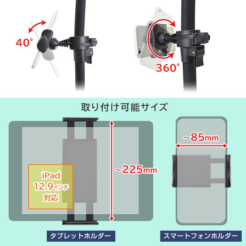 角度・高さ調整