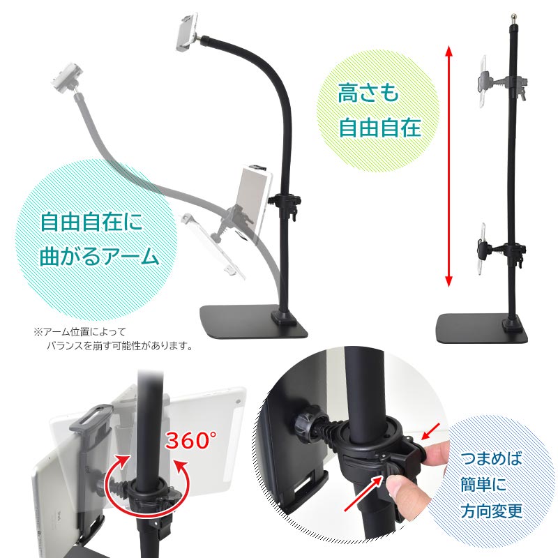角度・高さ調整