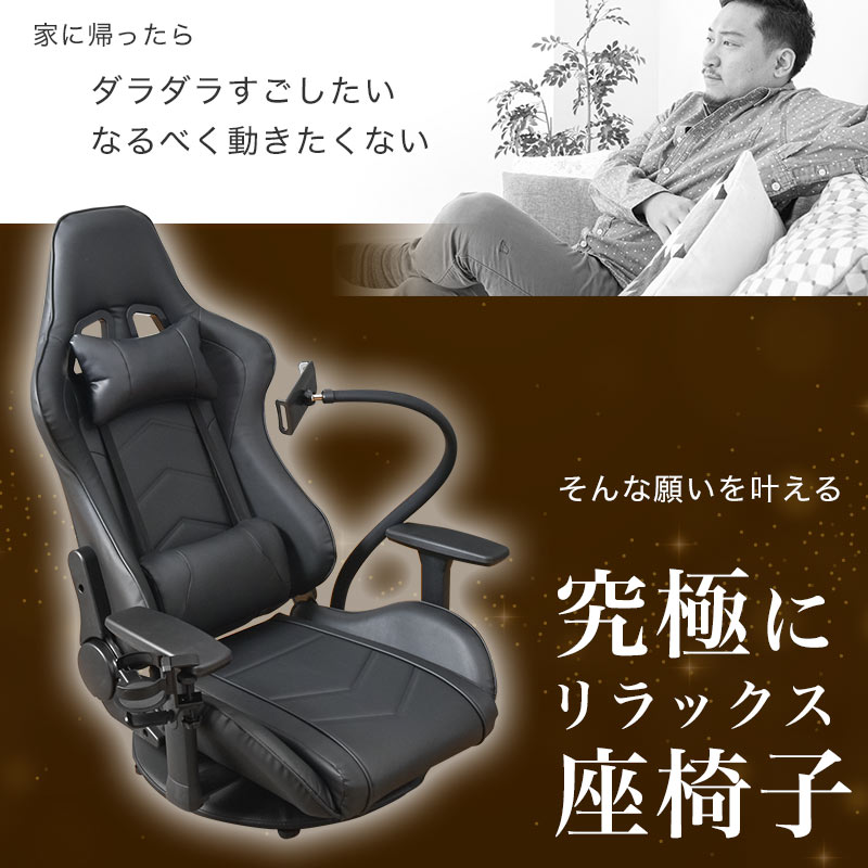 一畳完結生活「ぐ～たら極め座椅子」 | 【公式】サンコー通販サイト