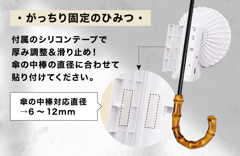 ハンズフリーで涼み夏の日差しを乗り切る