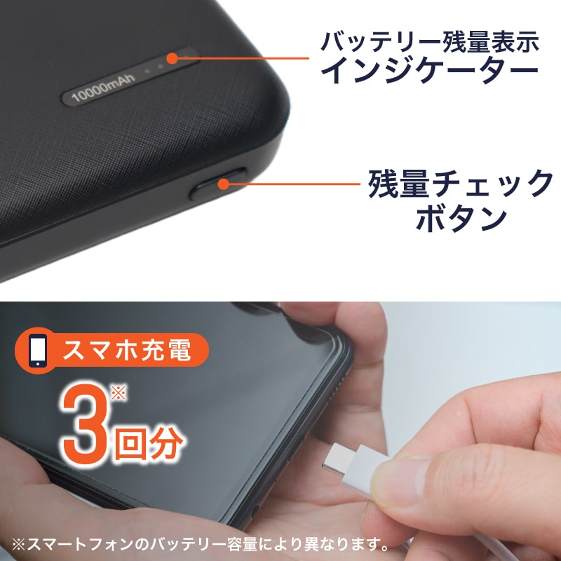 大容量のモバイルバッテリー