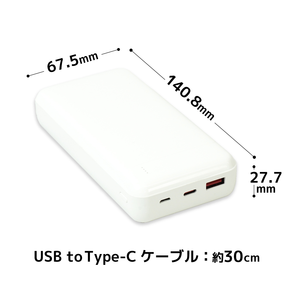 HIDISC PD20W, QC3.0対応 20000mAhモバイルバッテリー ホワイト