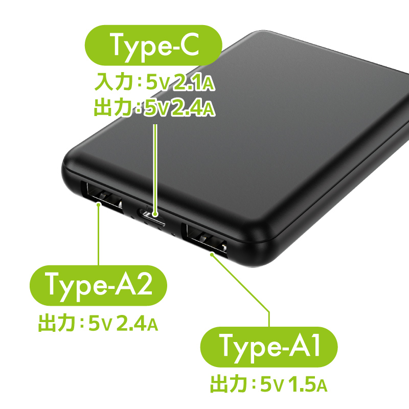 薄型で軽量なモバイルバッテリー
