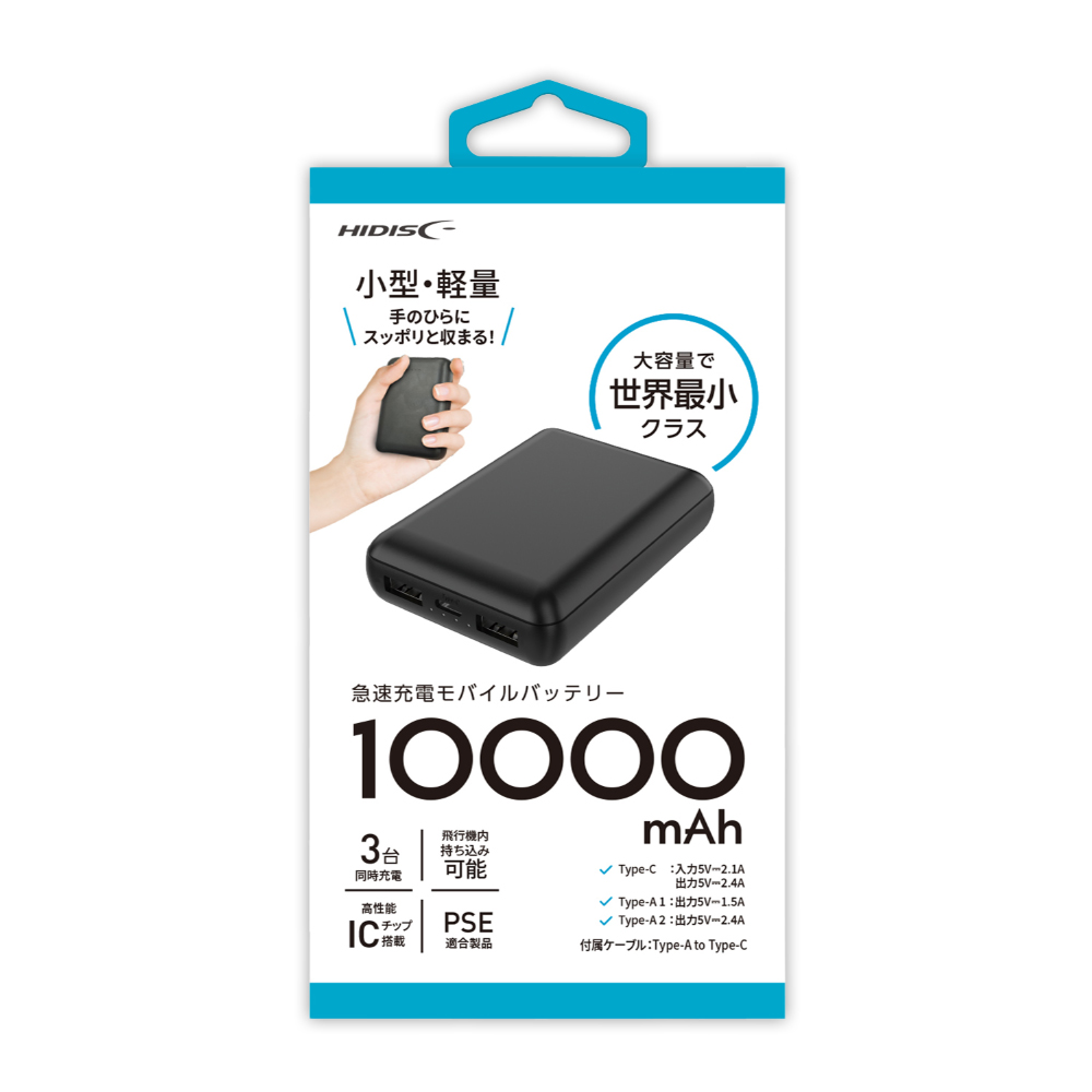 大容量なのにコンパクトで軽量なモバイルバッテリー