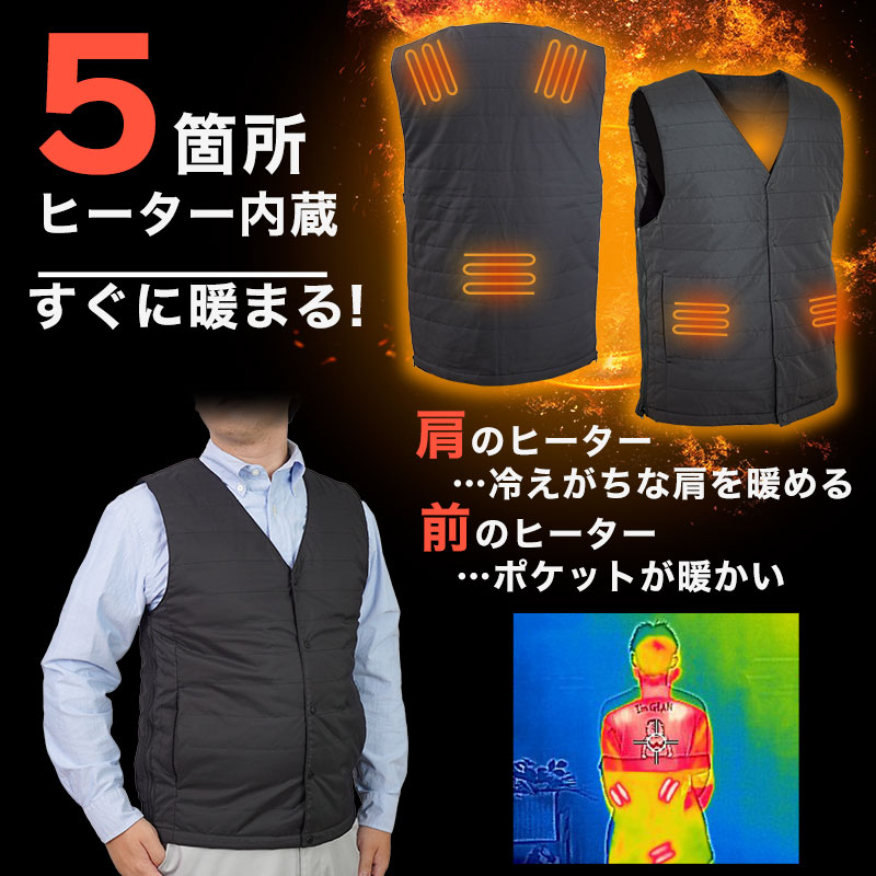 5箇所のヒーター内蔵で暖かい