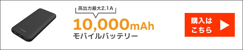 温度調整3段階・モバイルバッテリーポケット付き