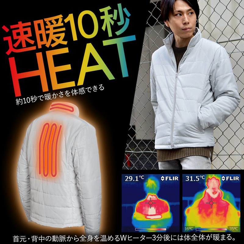 約10秒で暖かさを体感できる、首元と背中の2つのヒーターが内蔵された、フワッと軽い洗えるライトジャケット