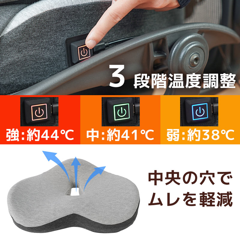 ヒーター3段階調整可能