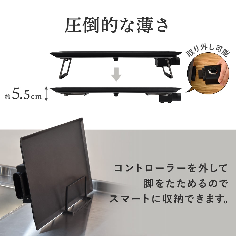 薄型ホットプレート「Everill」 薄型ホットプレート「Everill」