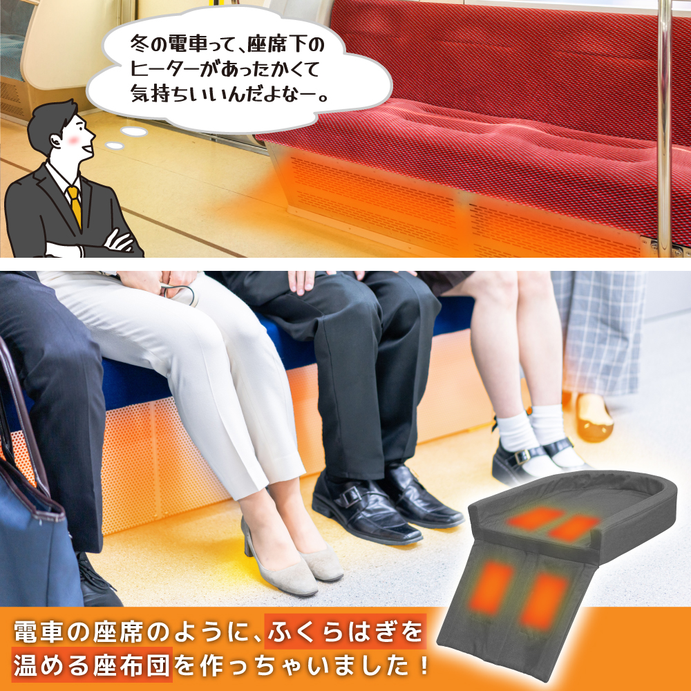 ふくらはぎが温まる新感覚