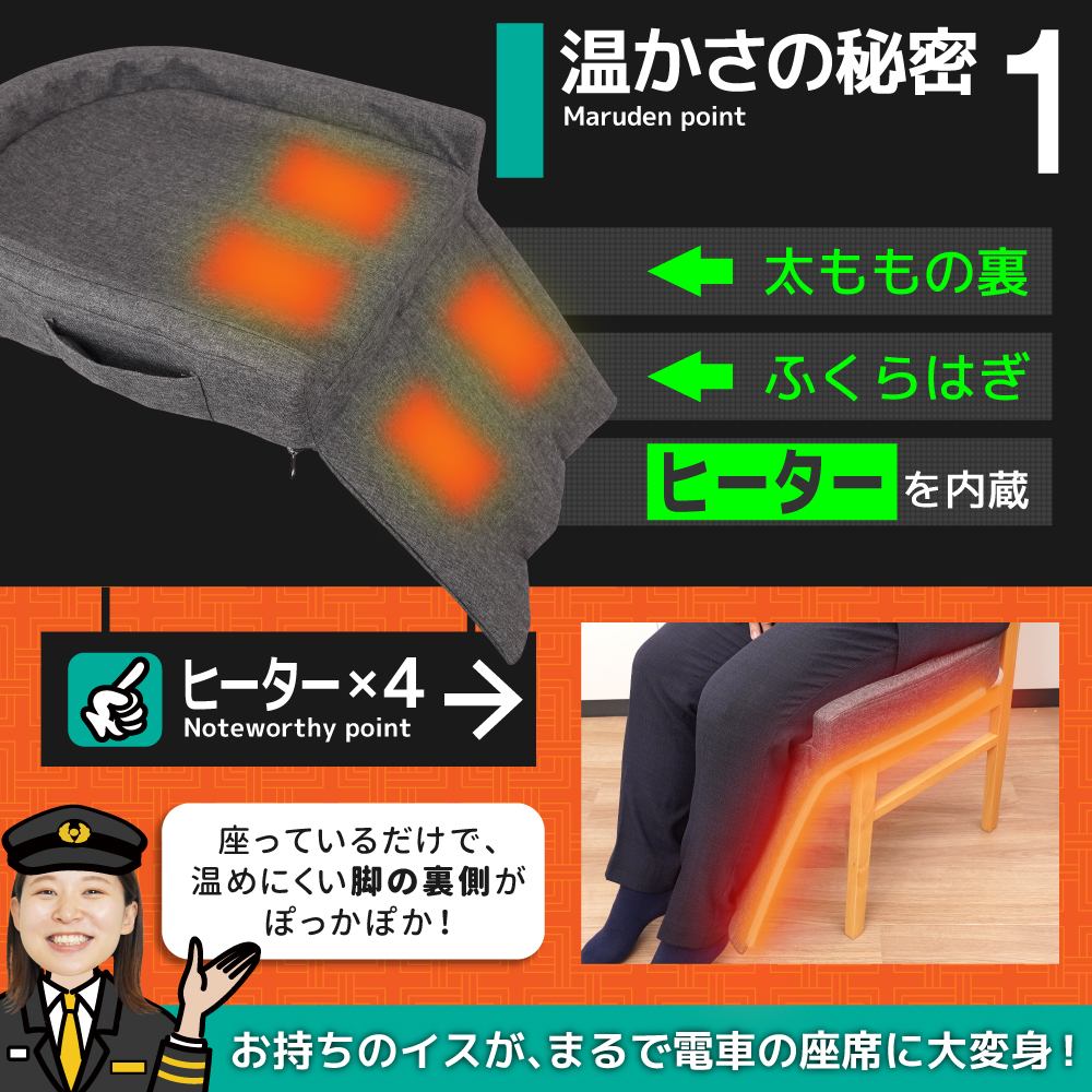 ふくらはぎが温まる新感覚