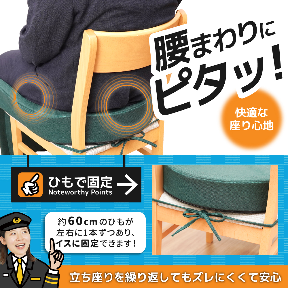 快適な座り心地でストレスフリー