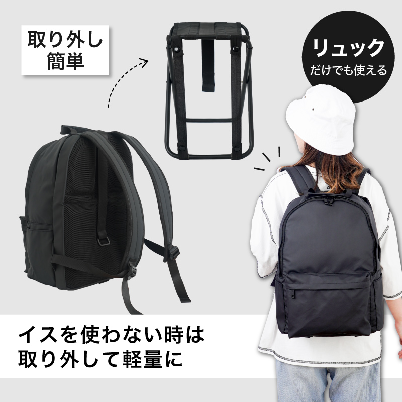 どこでも座れる「BACK PACK CHAIR」 | 【公式】サンコー通販サイト