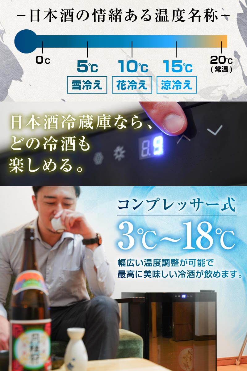 一升瓶を縦置きできる日本酒冷蔵庫「俺の酒蔵」 | 【公式】サンコー