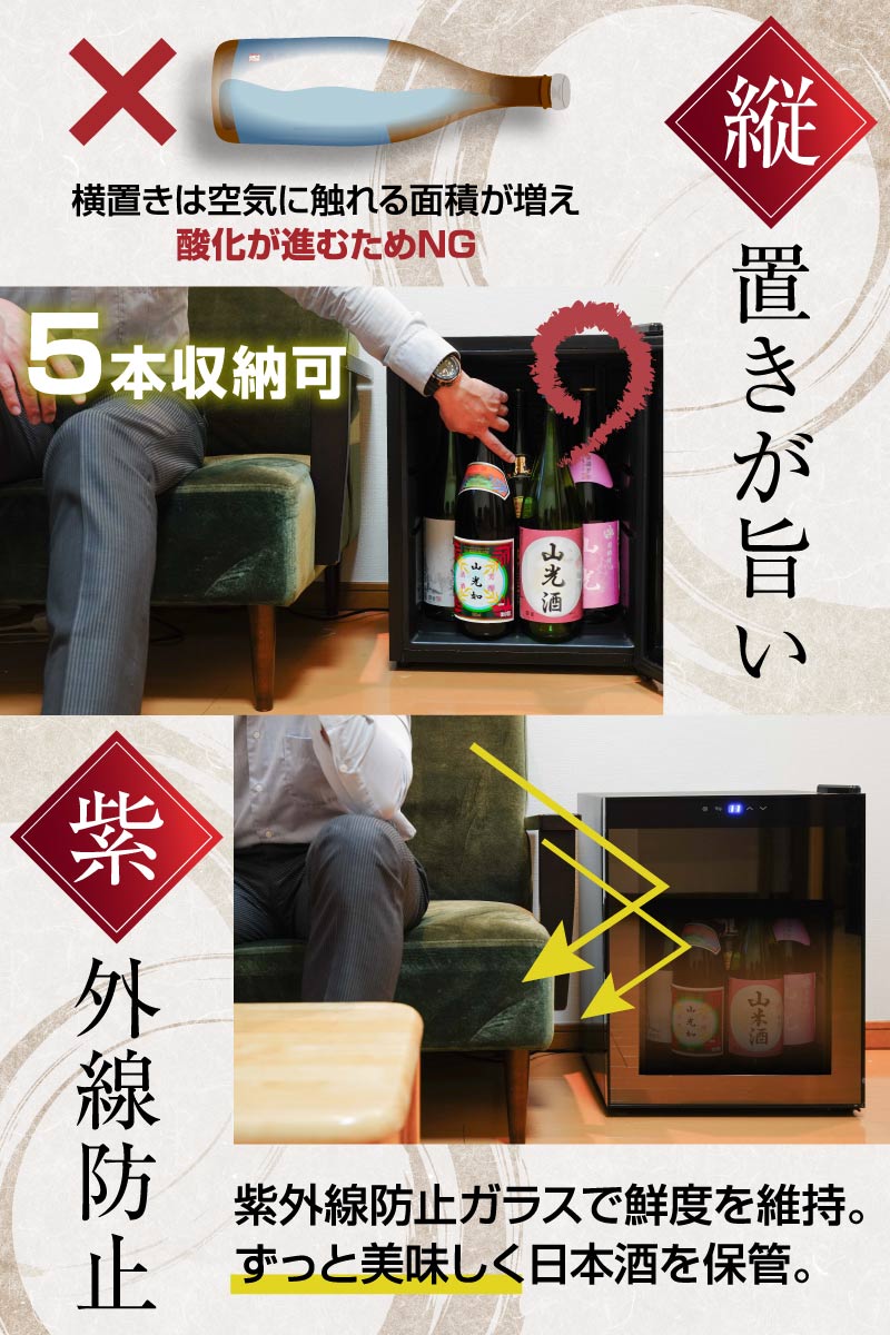 一升瓶を縦置きできる日本酒冷蔵庫「俺の酒蔵」 | 【公式】サンコー通販サイト