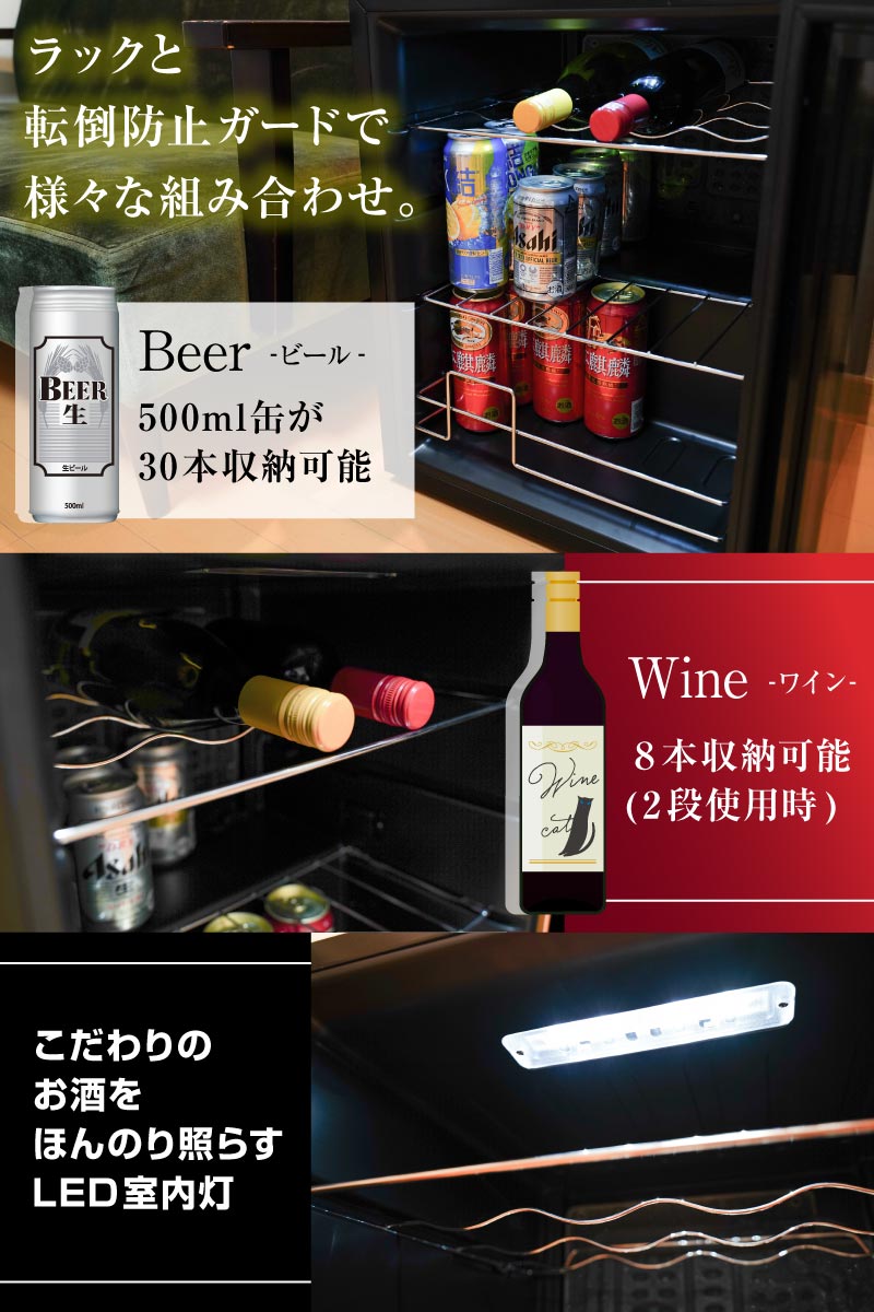 一升瓶を縦置きできる日本酒冷蔵庫「俺の酒蔵」 | 【公式】サンコー通販サイト